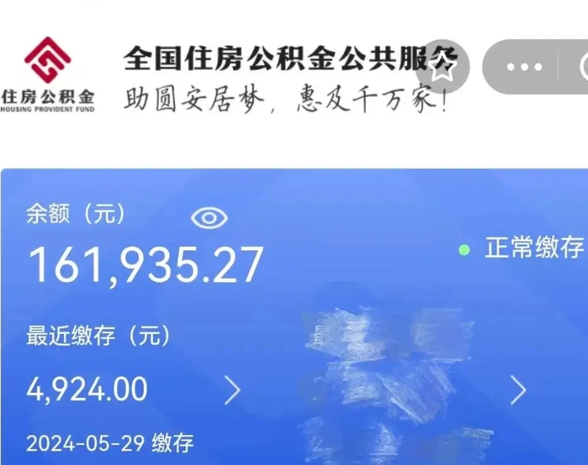 包头提公积金需要什么条件下才能提（包头急用钱怎么把公积金取出来）